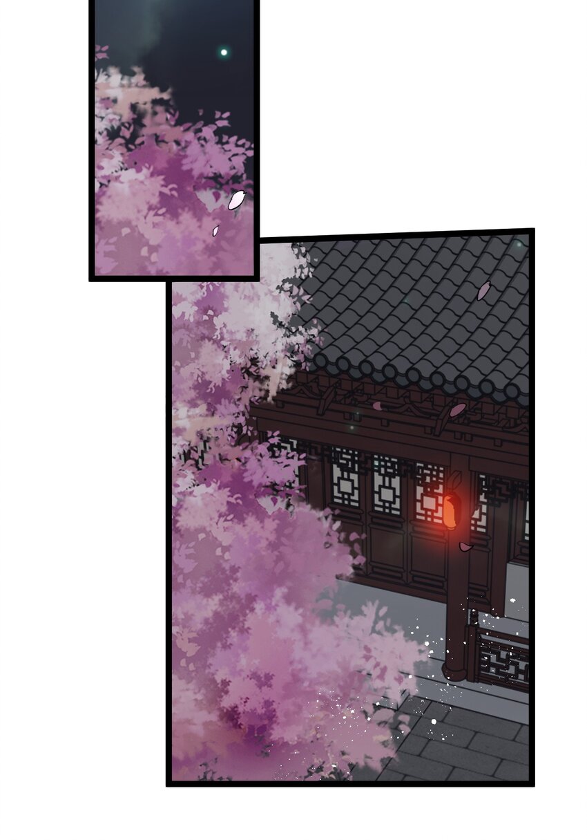 好徒儿你就饶了为师伐漫画免费阅读下拉漫画,49 大事不妙啊！1图