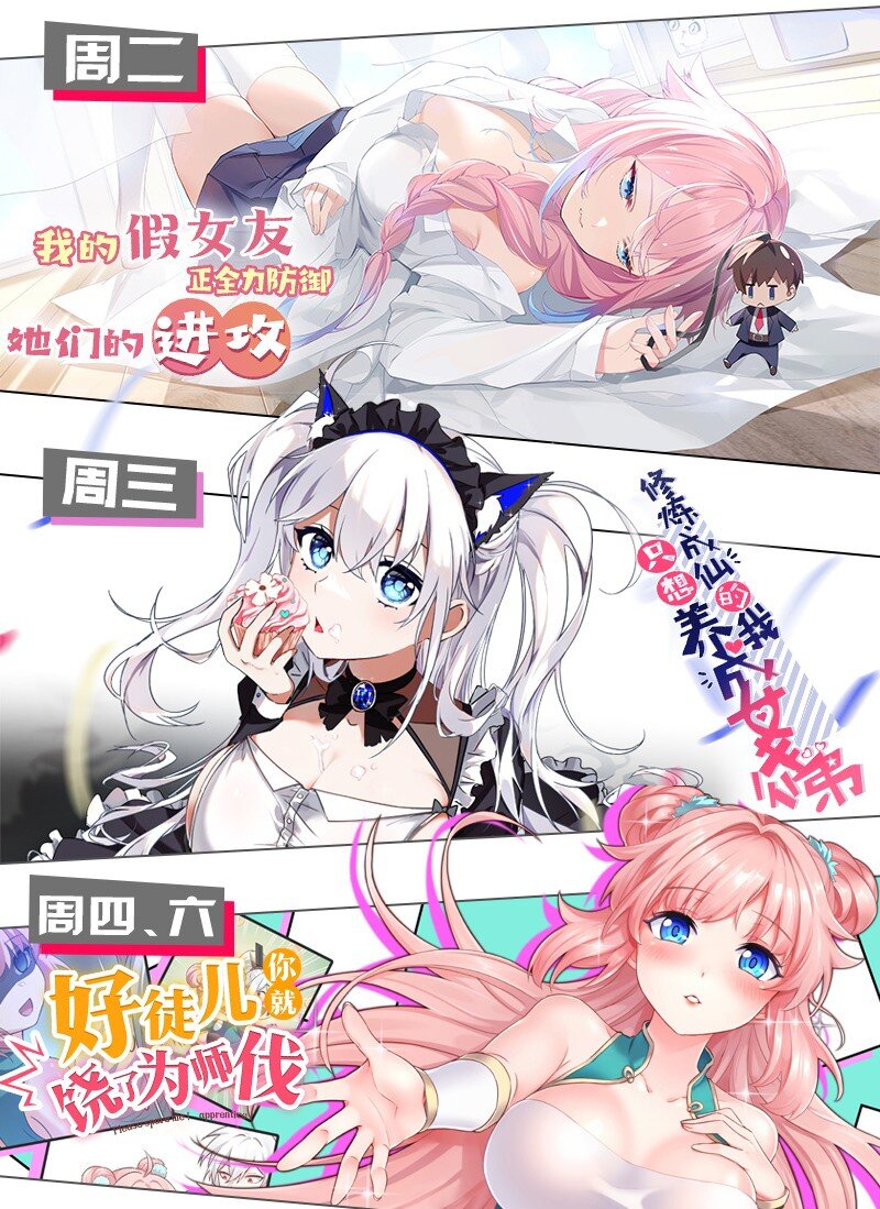好徒儿你就饶了为师伐漫画免费阅读下拉漫画,121 你还有别的特殊要求？1图