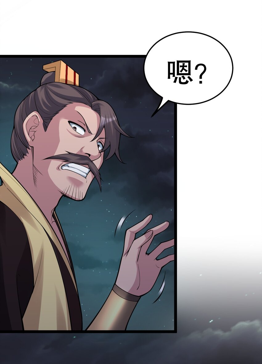 好徒儿你就饶了为师伐漫画免费阅读下拉漫画,106 难道师父是要…是要？！1图