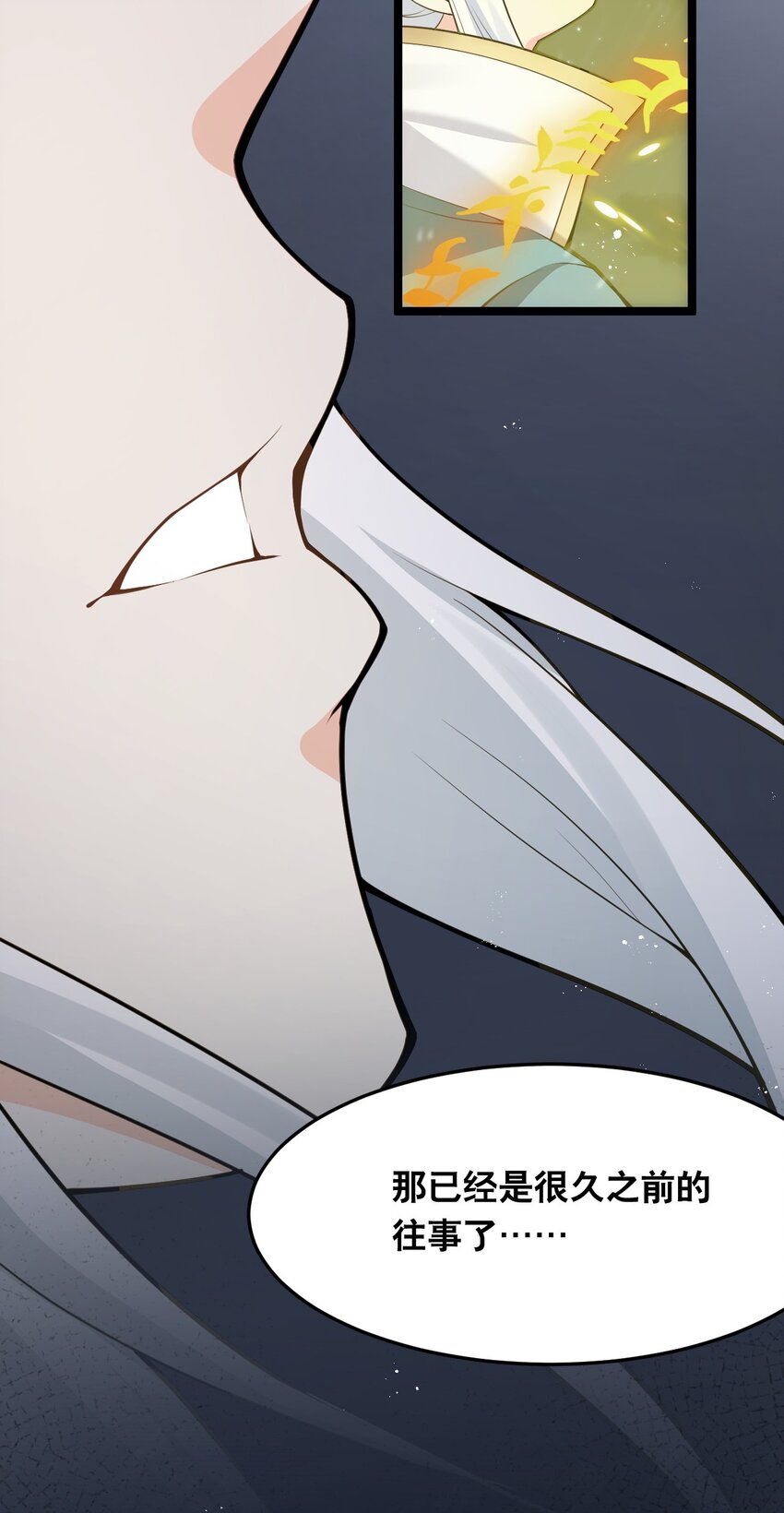 好徒儿你就饶了为师伐漫画免费阅读下拉漫画,32 离开幻海2图