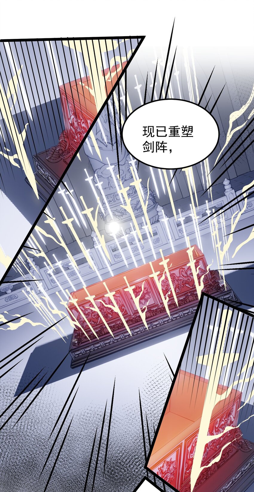 好徒儿你就饶了为师伐漫画免费阅读下拉漫画,16 棺中女子2图