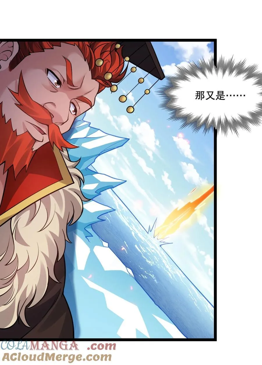 好徒儿你就饶了为师伐漫画,242 我们一定要好好聊聊啊~1图