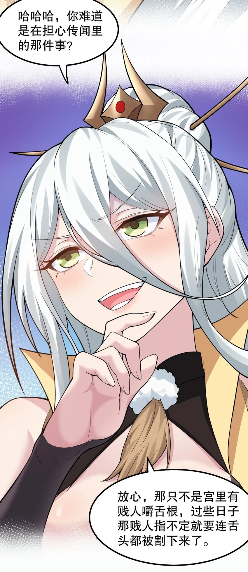 好徒儿你就饶了为师伐漫画免费阅读下拉漫画,137 另一半线索1图