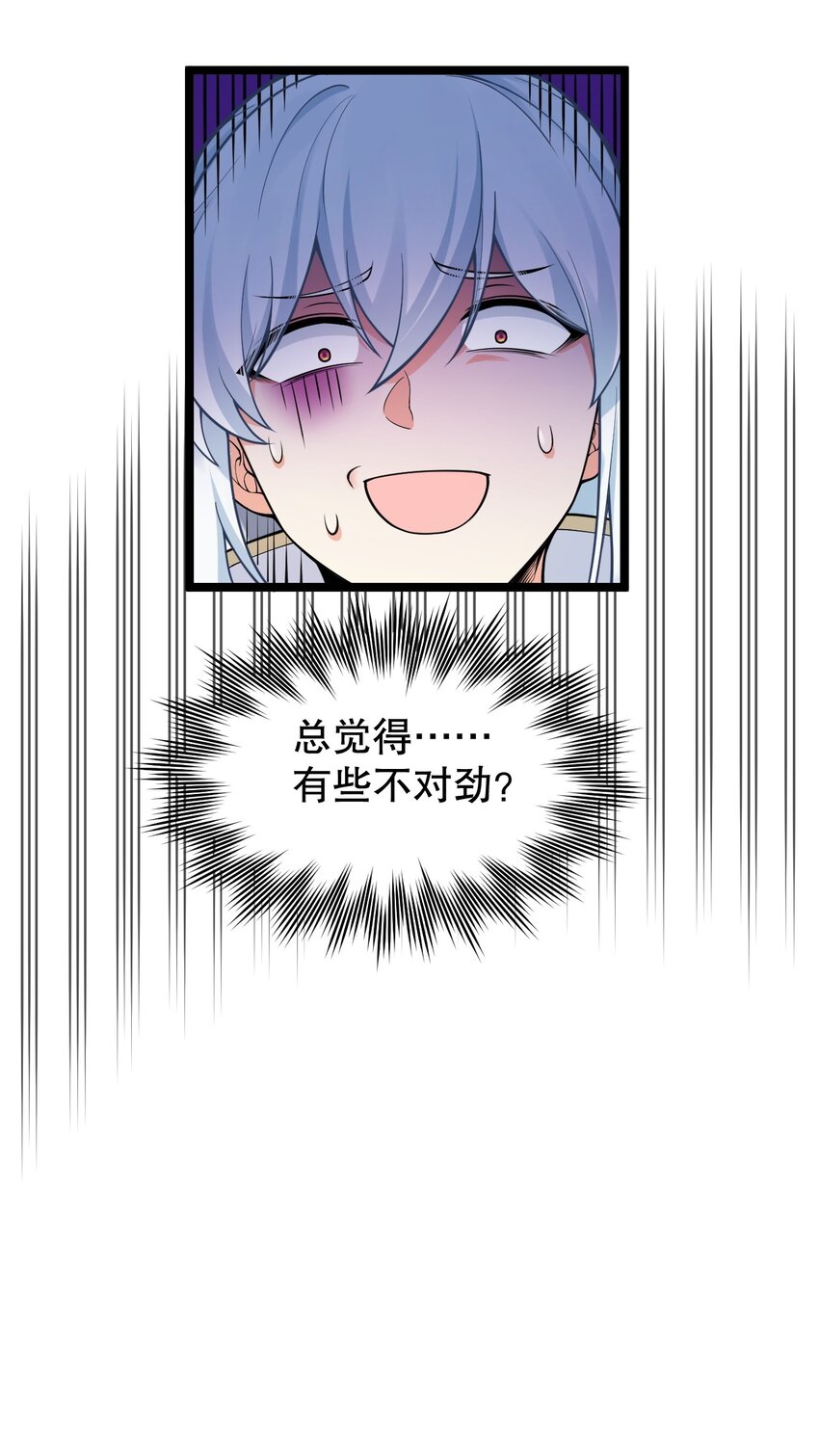 好徒儿你就饶了为师伐漫画免费阅读下拉漫画,98 婚事_!成为苏家的人_!1图