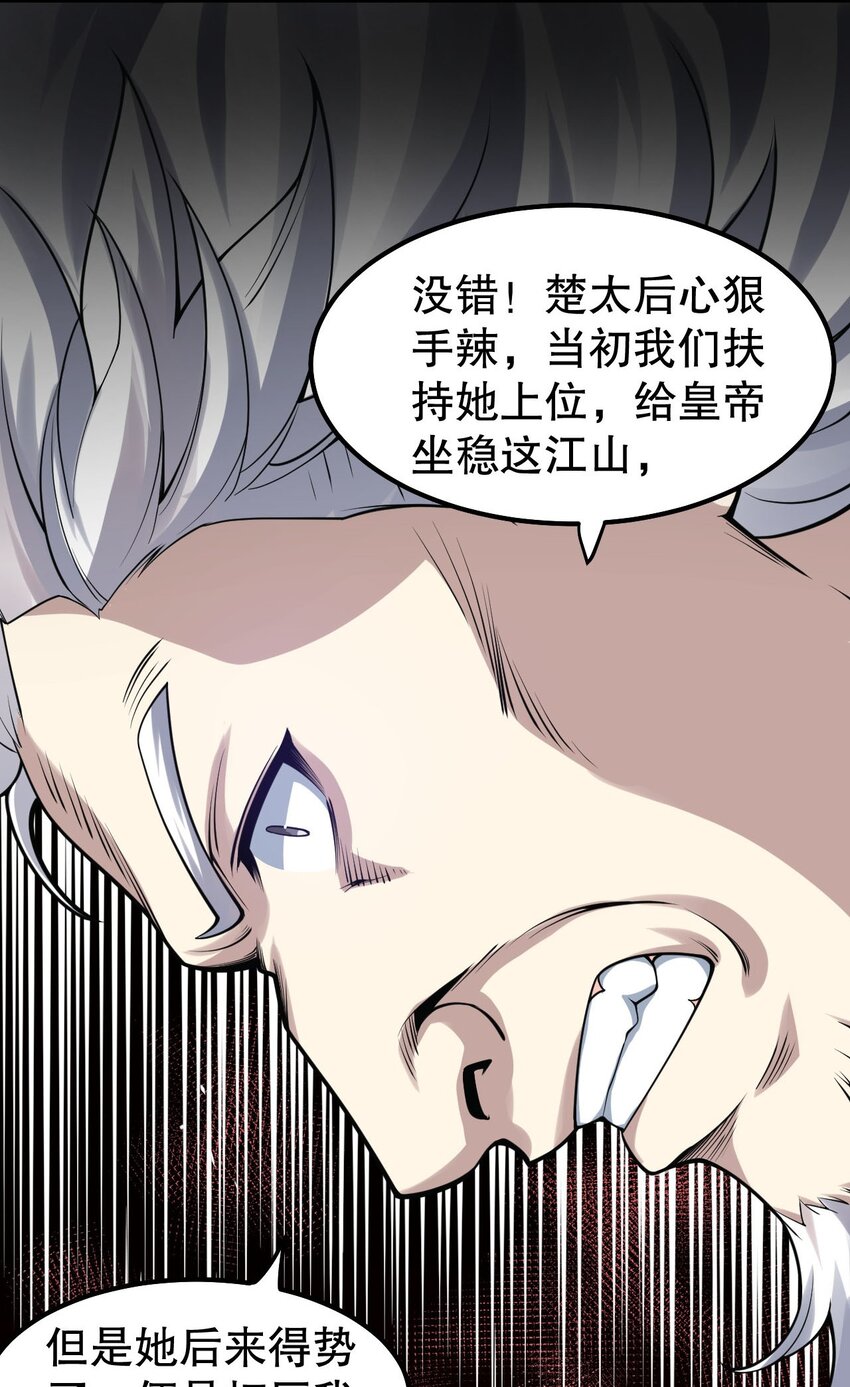 好徒儿你就饶了为师伐漫画免费阅读下拉漫画,124 夫君~我来帮你搓背背2图