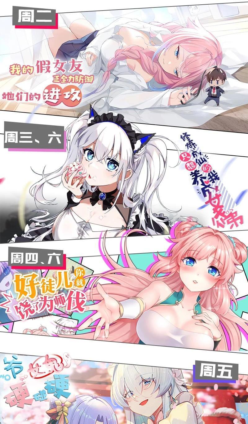 好徒儿你就饶了为师伐漫画免费阅读下拉漫画,190 我还要当你的妃子哦！1图