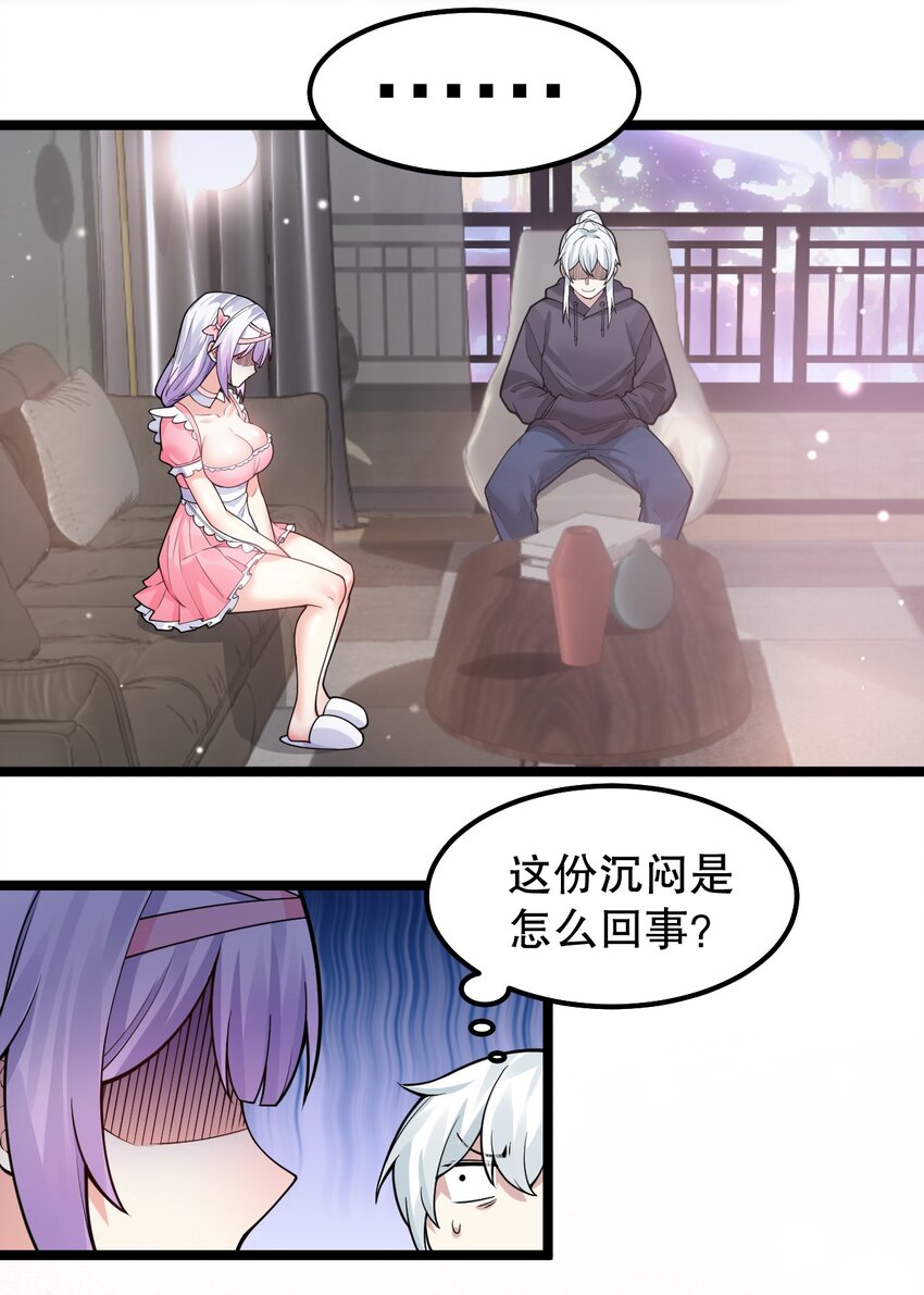 好徒儿你就饶了师傅免费小说漫画,番外 圣诞快乐_1图