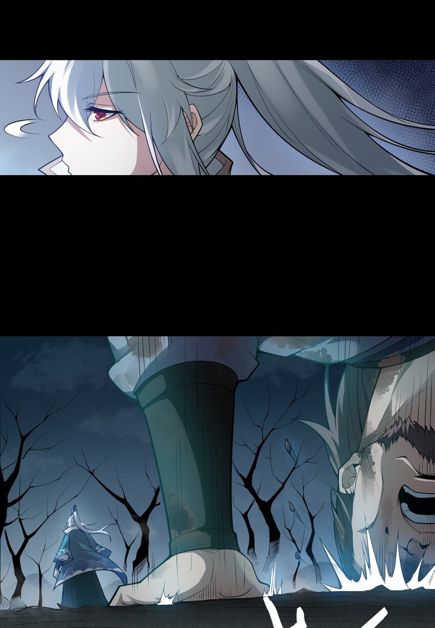 好徒儿你就饶了为师伐漫画免费阅读下拉漫画,24 我们过两招？1图