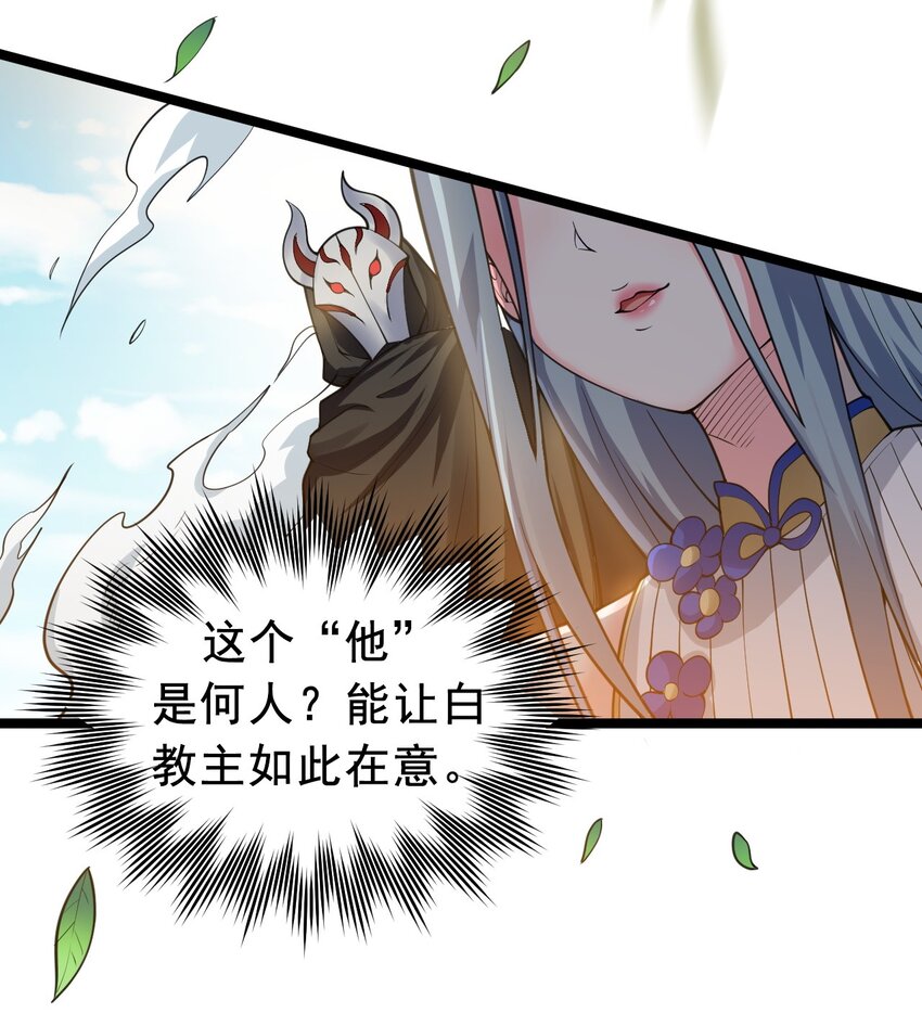 好徒儿你就饶了为师伐漫画免费阅读下拉漫画,62 呵 我会输？2图
