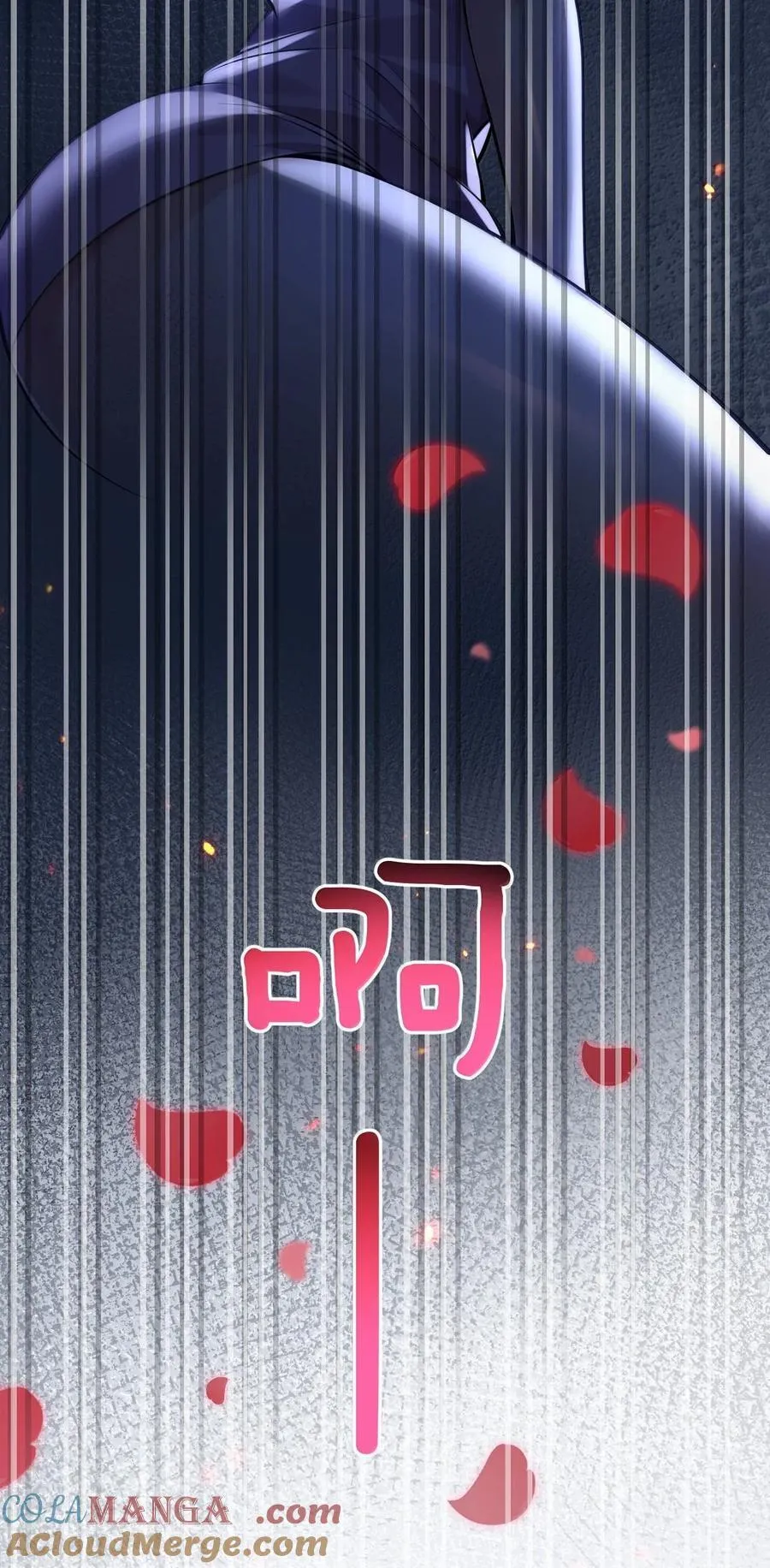 好徒儿你就饶了为师伐漫画免费阅读下拉漫画,255 你是我的人,就让我决定吧1图