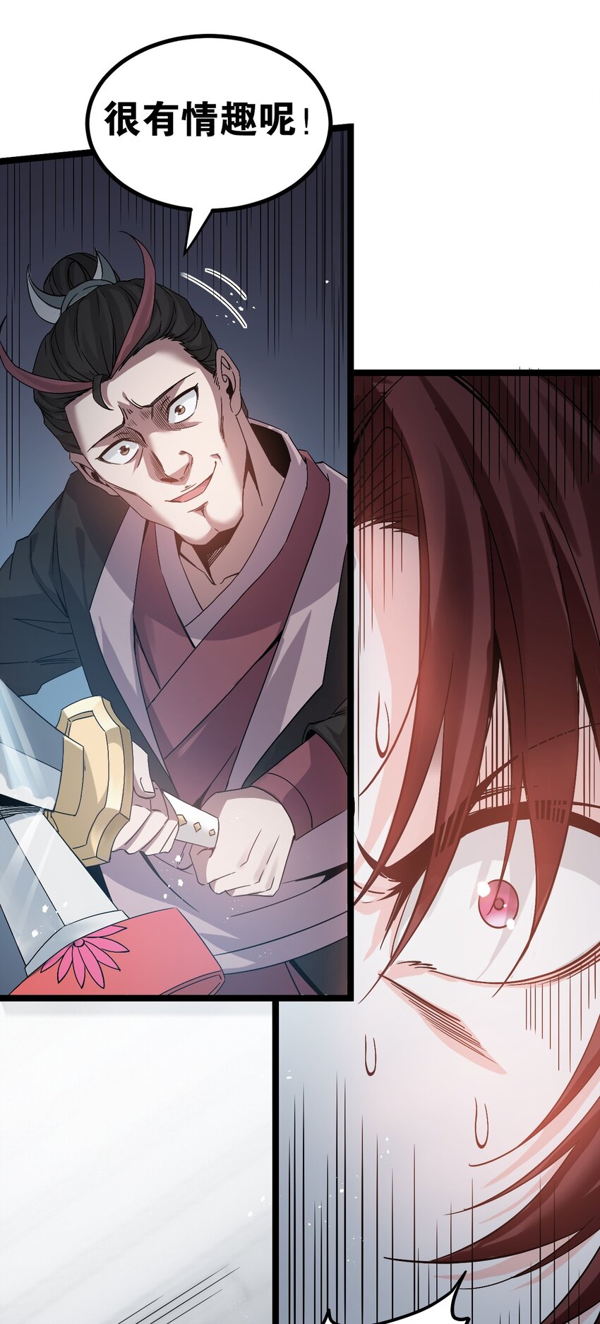 好徒儿你就饶了为师伐漫画免费阅读下拉漫画,53 萧家的屈辱，由我亲手洗刷！2图