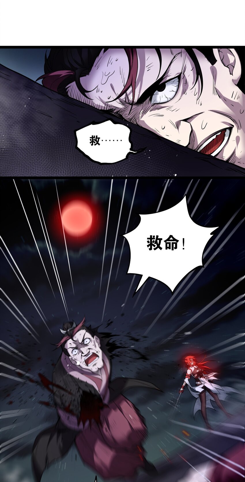 好徒儿你就饶了为师伐漫画免费阅读下拉漫画,54 最后的三剑！1图