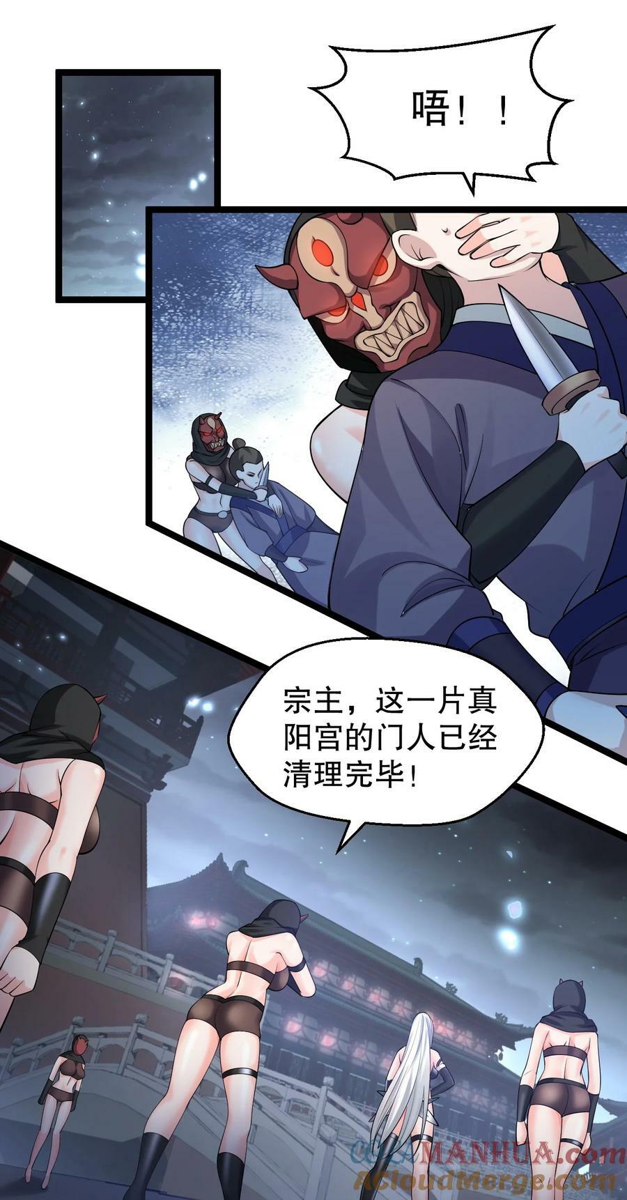 好徒儿你就饶了为师伐漫画免费阅读下拉漫画,158 唯有神…能达到的境界！2图