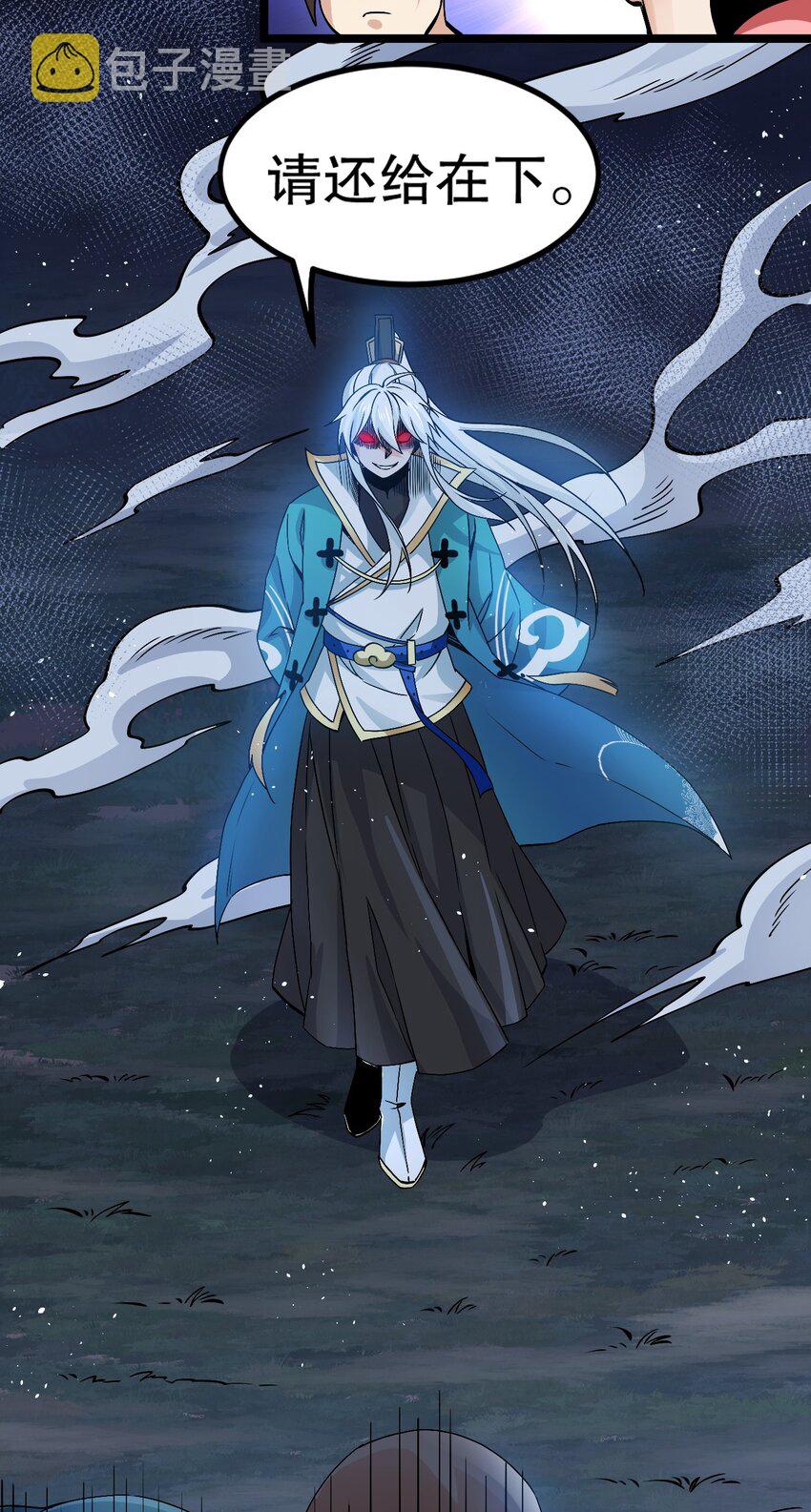 好徒儿你就饶了为师伐漫画免费阅读下拉漫画,57 既然要历练，就要能吃苦！1图