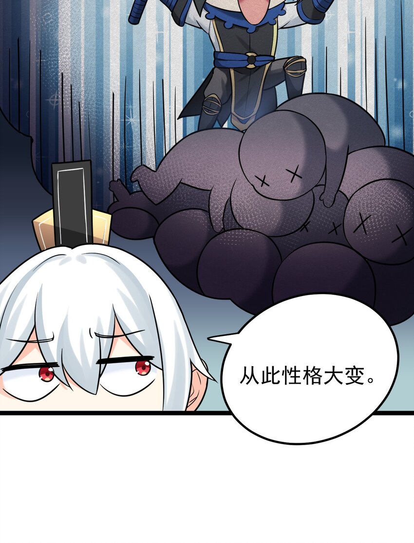 好徒儿你就饶了为师伐漫画免费阅读下拉漫画,8 初次“约会”？！1图