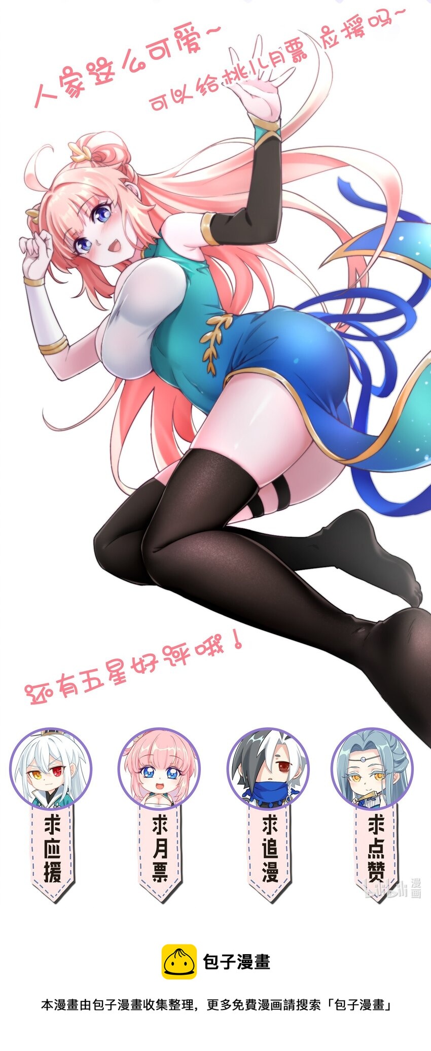 好徒儿你就饶了为师伐漫画免费阅读下拉漫画,78 命轮玉板，本尊收下了！2图