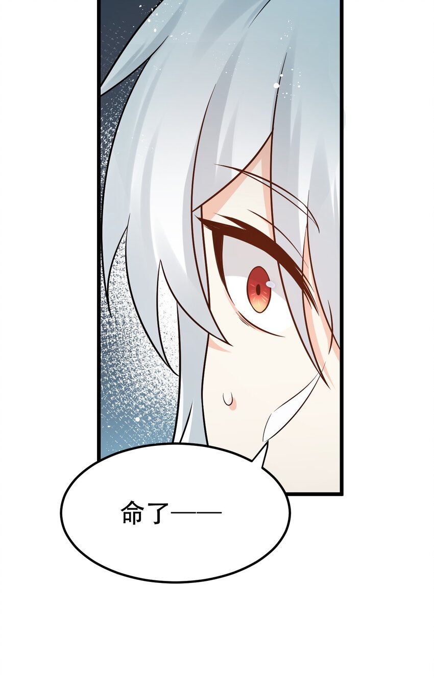 好徒儿你就饶了为师伐漫画免费阅读下拉漫画,36 难道是…情郎？！2图