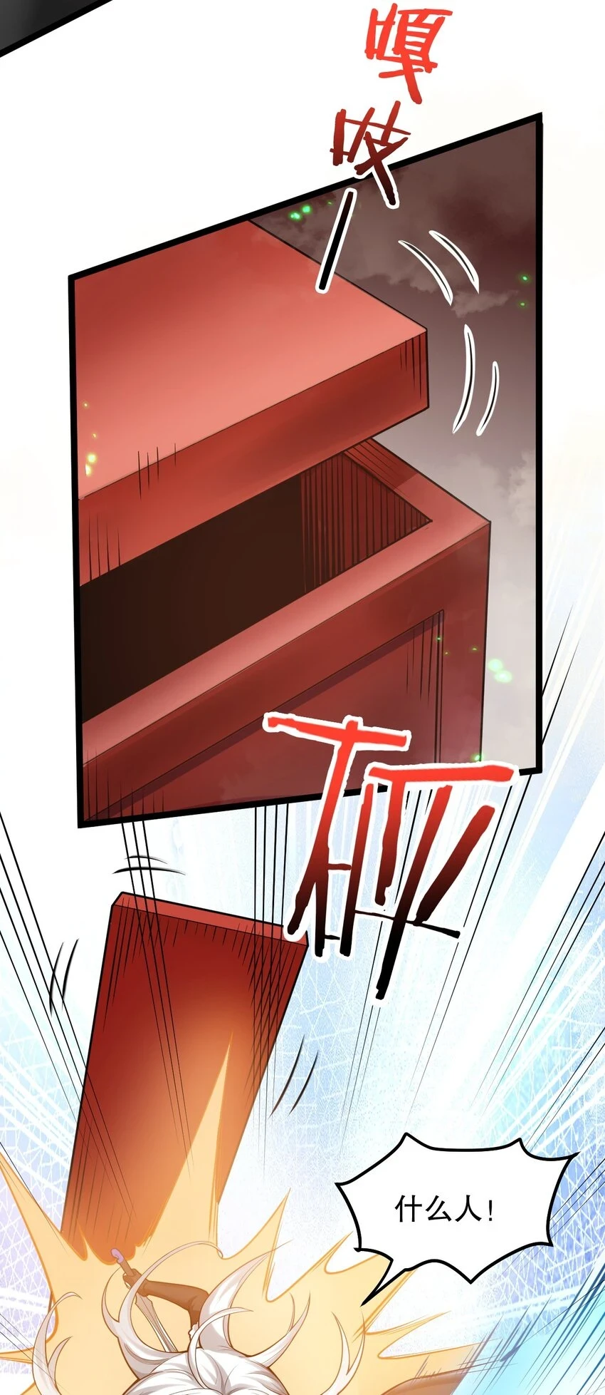 好徒儿你就饶了为师伐漫画免费阅读下拉漫画,140 这个姿势…不行啊！2图
