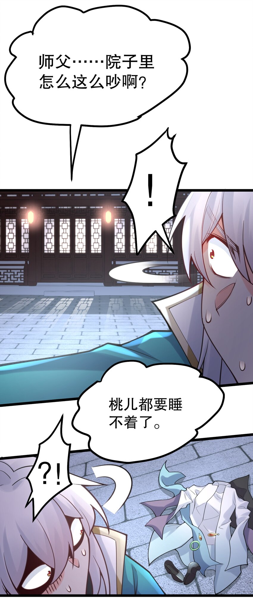 好徒儿你就饶了为师伐漫画免费阅读下拉漫画,65 终于要见到大好春光啦！2图