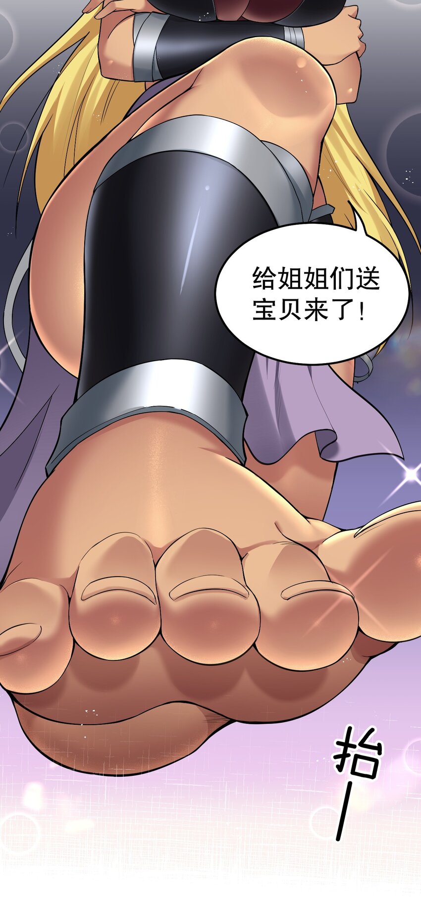 好徒儿你就饶了为师伐漫画免费阅读下拉漫画,82 御郎，帮人家泄泄火吧~1图
