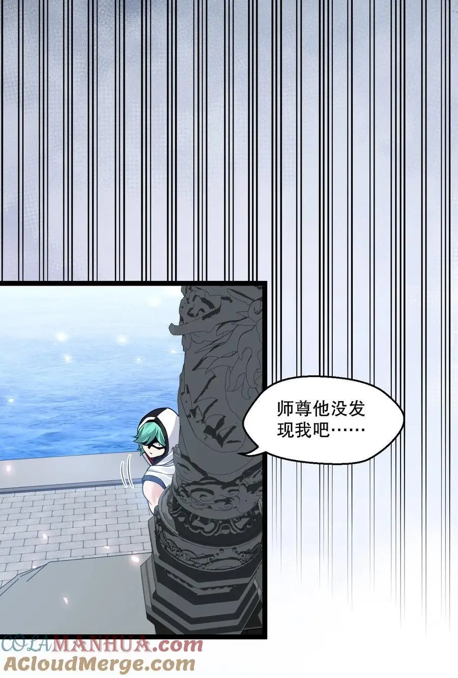 好徒儿你就饶了为师伐漫画免费阅读下拉漫画,216 你什么时候在外面收的女徒弟！1图