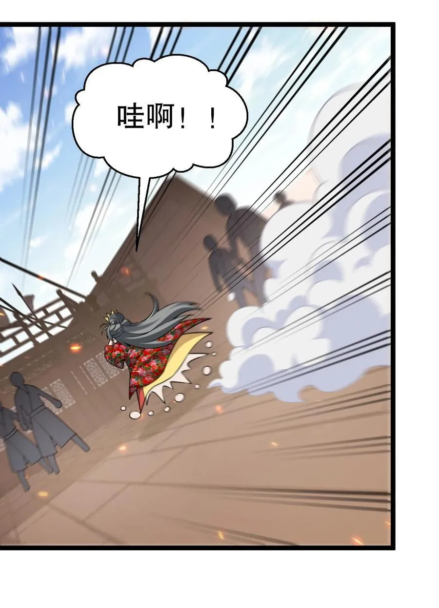 好徒儿你就饶了为师伐漫画免费阅读下拉漫画,229 九狱府君2图