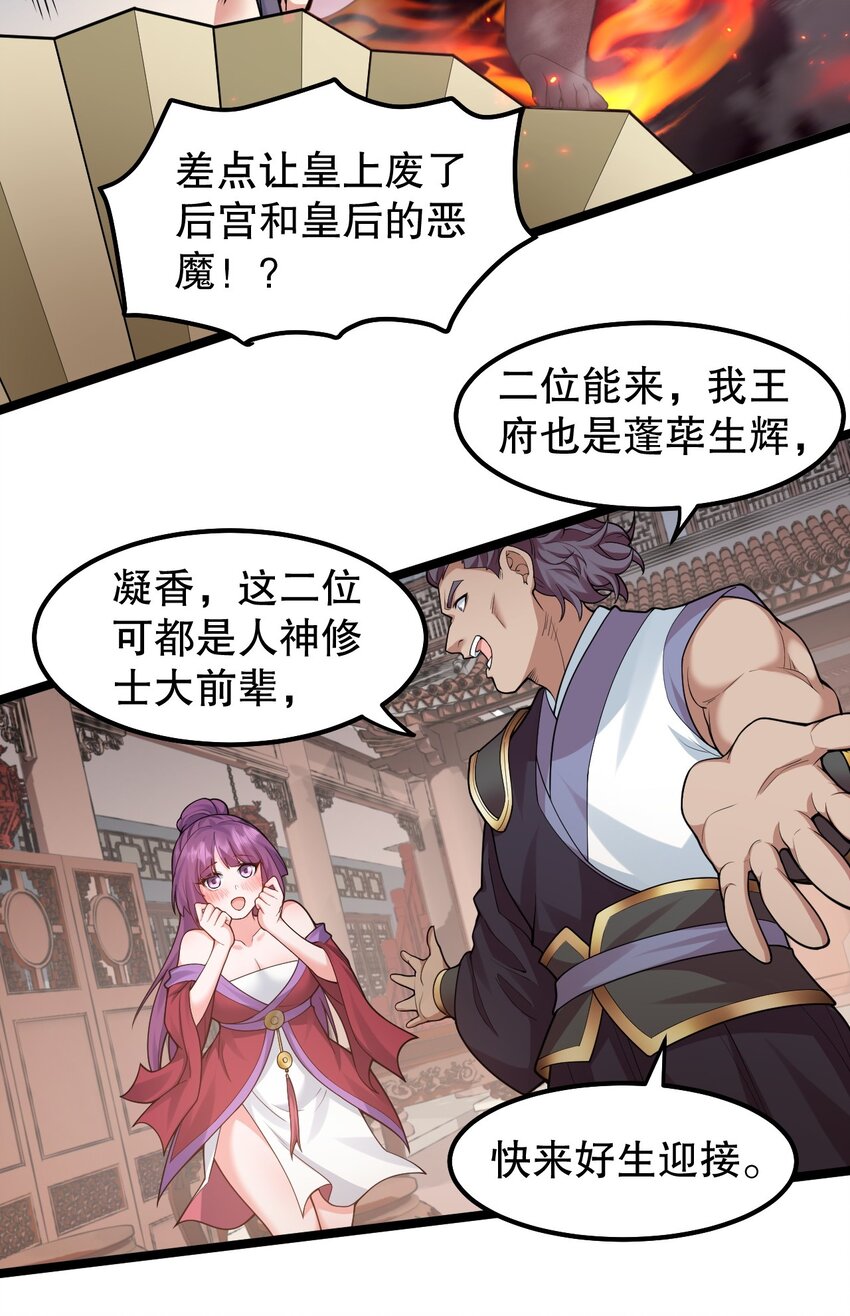 好徒儿你就饶了为师伐漫画免费阅读下拉漫画,130 天下第一美的男人？1图