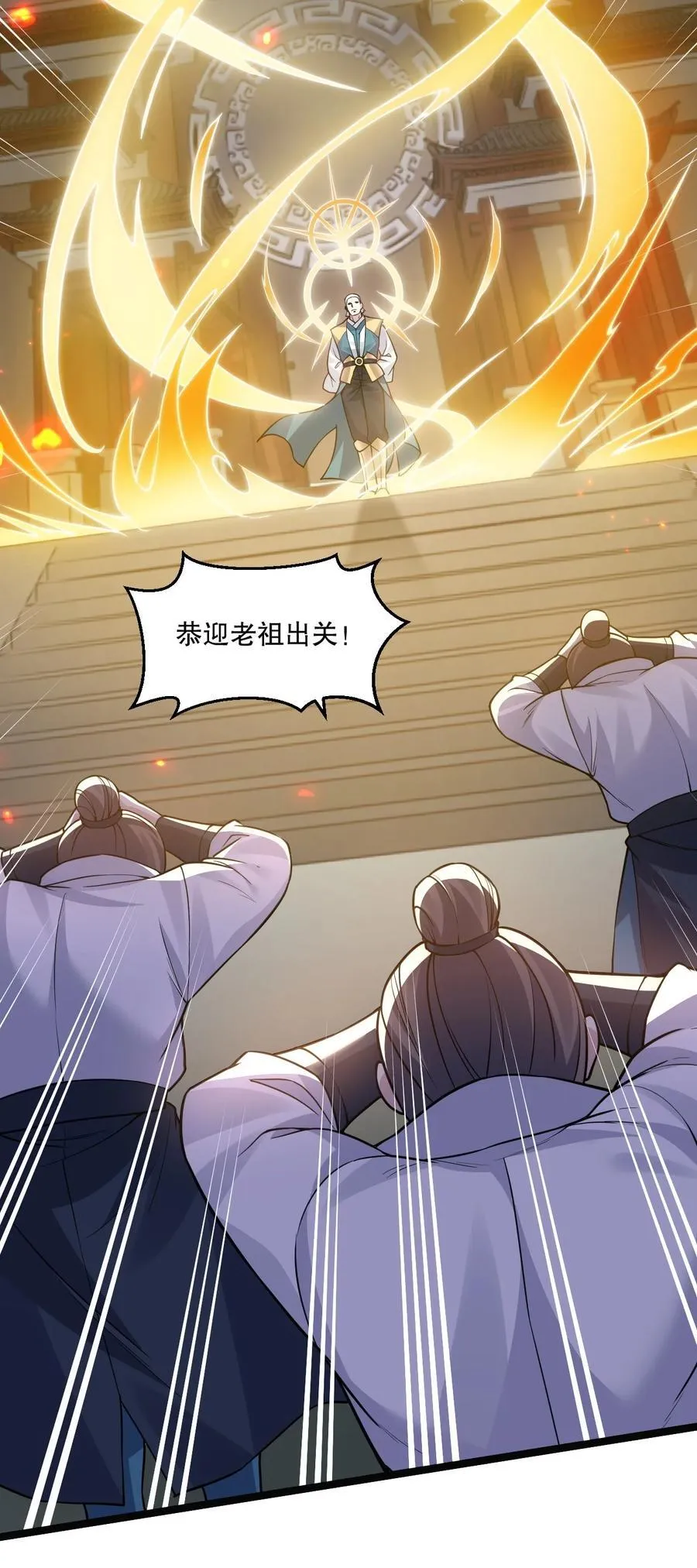 好徒儿你就饶了为师伐漫画免费阅读下拉漫画,243 墨均衡！你个天杀的1图