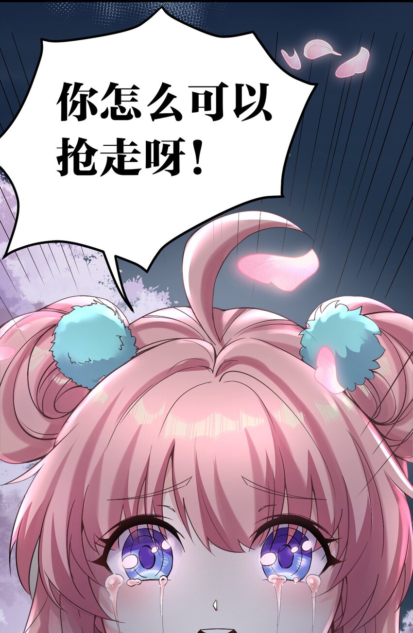 好徒儿你就饶了为师伐漫画免费阅读下拉漫画,50 怎么能抢桃儿的师父呢！1图