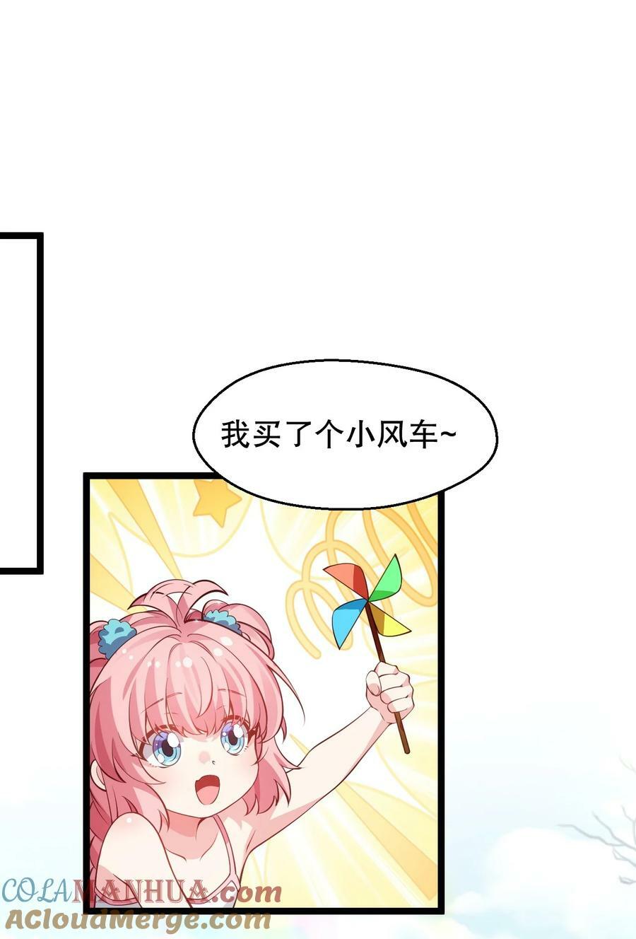 好徒儿你就饶了为师伐漫画免费阅读下拉漫画,番外 儿童节快乐！【内含福利】1图