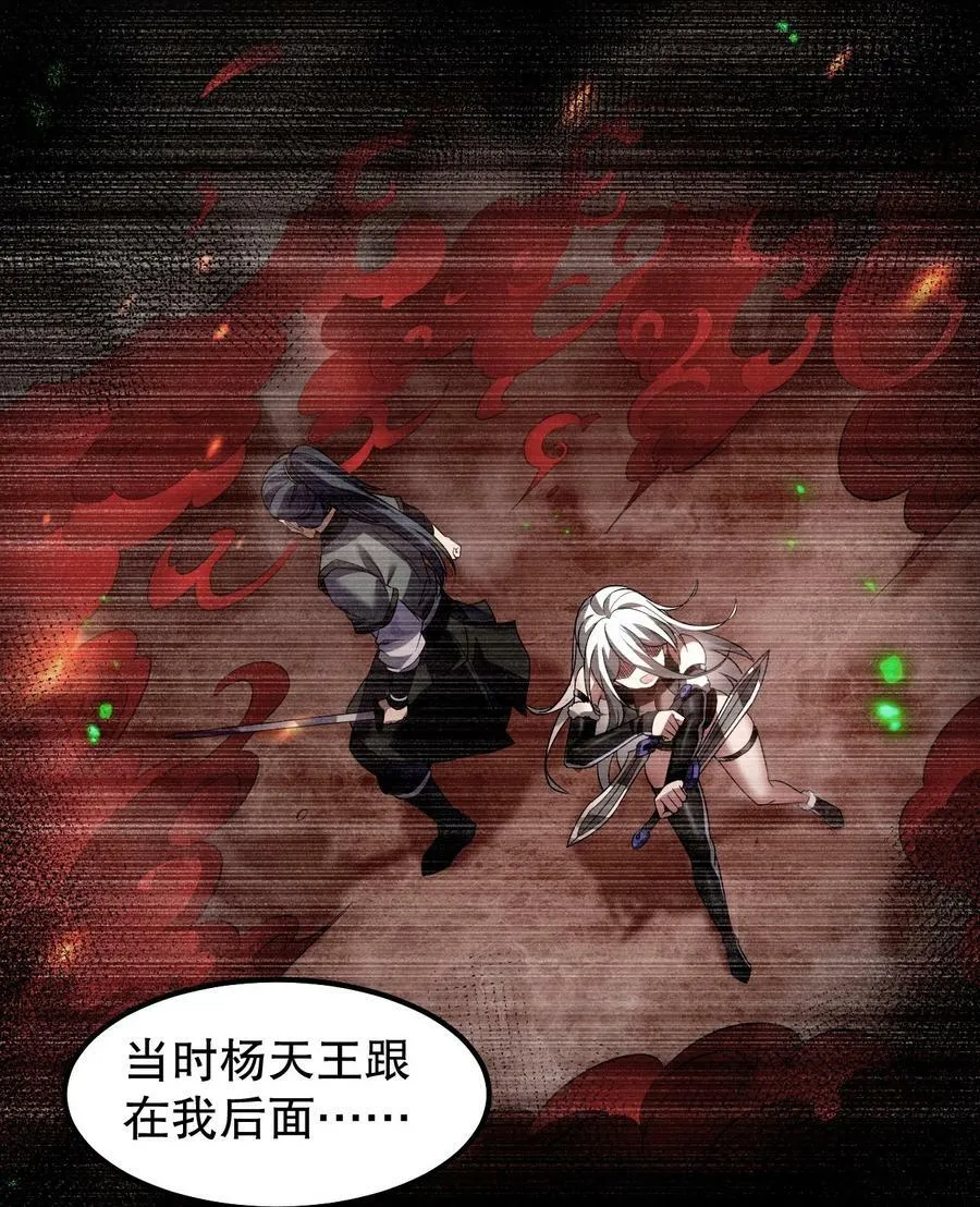好徒儿你就饶了为师伐漫画免费阅读下拉漫画,138 你要在上面,还是下面呢_2图