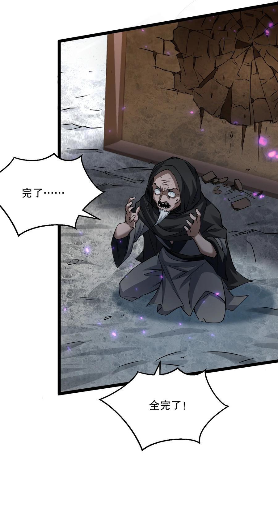 好徒儿你就饶了为师伐漫画免费阅读下拉漫画,189 三个功法2图
