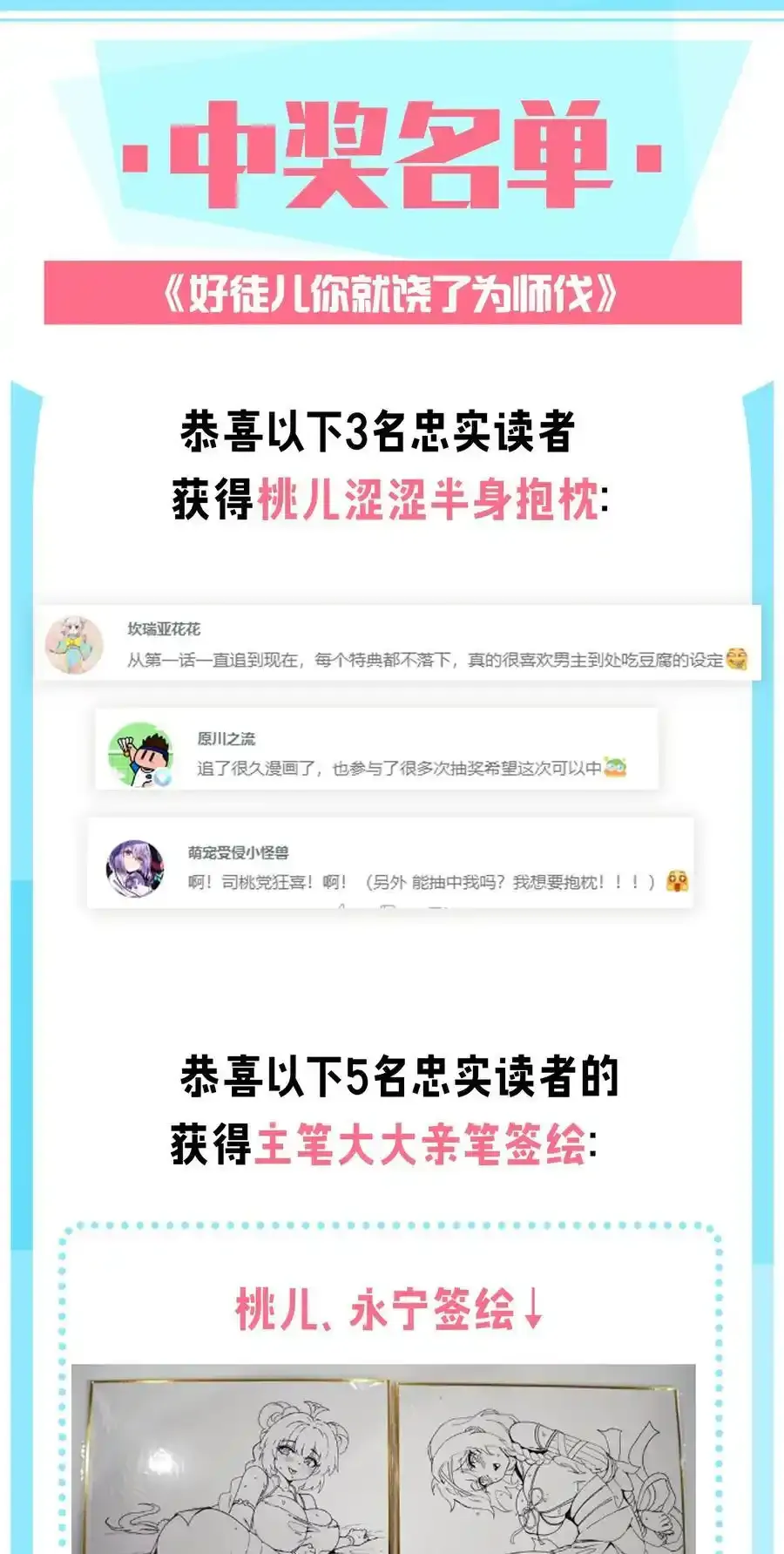 好徒儿你就饶了为师伐漫画免费阅读下拉漫画,225 宫殿…裂开啦！2图