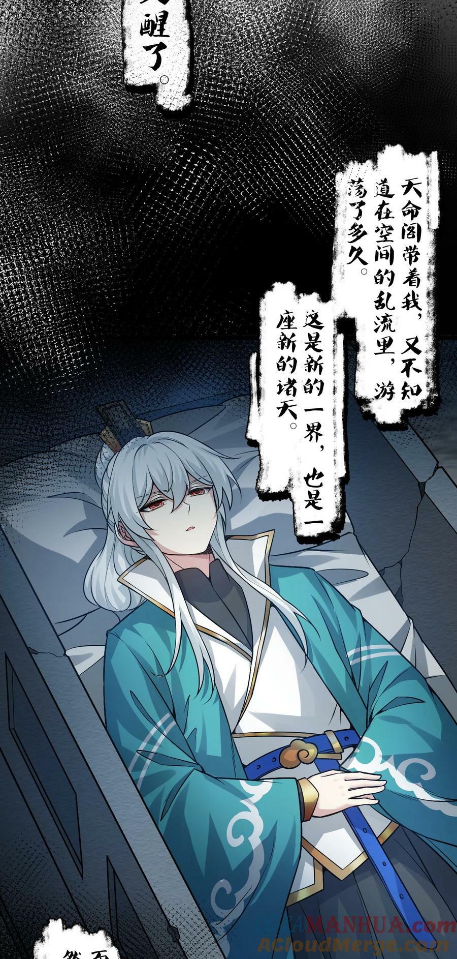 好徒儿你就饶了为师伐漫画免费阅读下拉漫画,162 她…一直都这么主动吗…2图
