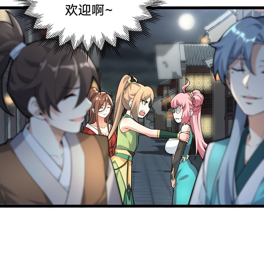 好徒儿你就饶了为师伐漫画免费阅读下拉漫画,21 你是魔鬼吗？1图