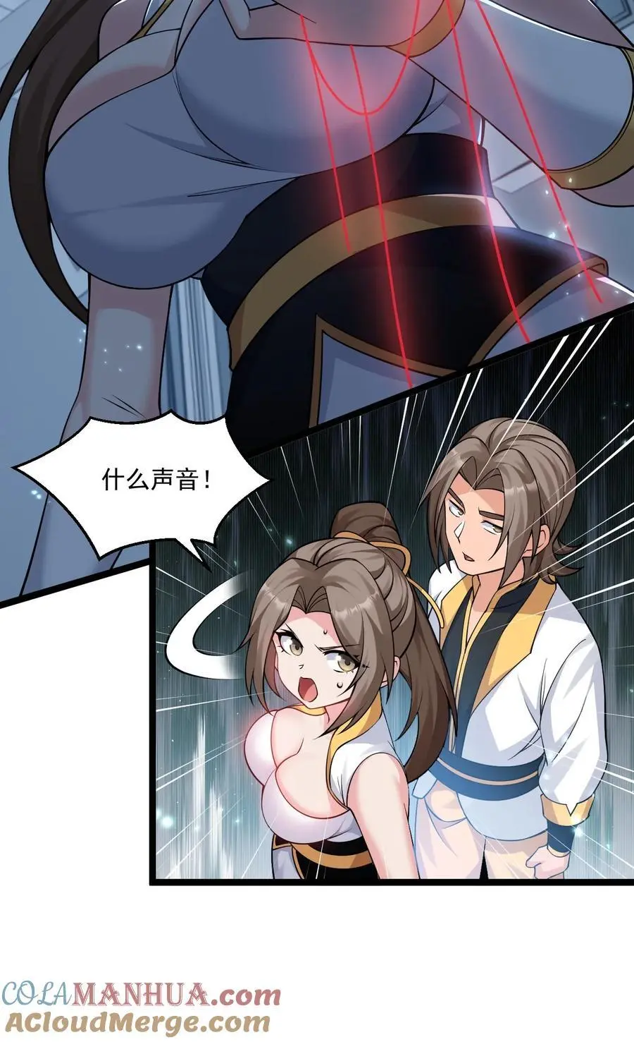 好徒儿你就饶了为师伐漫画免费阅读下拉漫画,220 一见钟情，爱上彼此2图