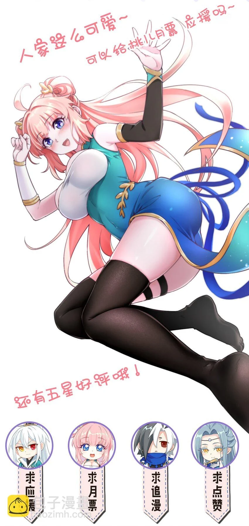 好徒儿你就饶了为师伐漫画免费阅读下拉漫画,137 另一半线索2图