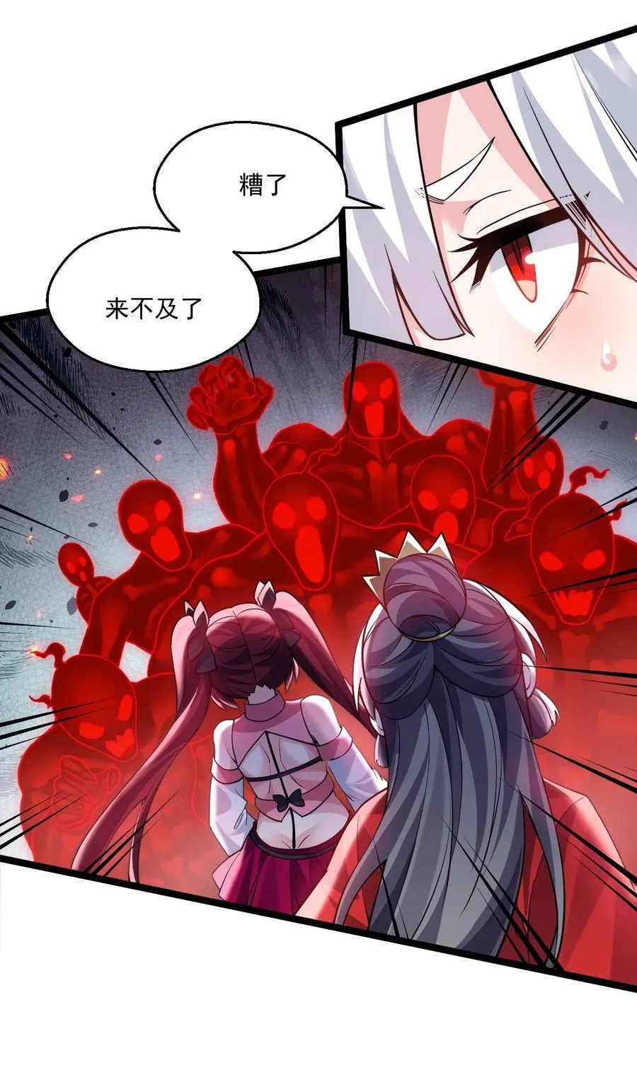 好徒儿你就饶了为师伐漫画免费阅读下拉漫画,227 大舅和二舅2图