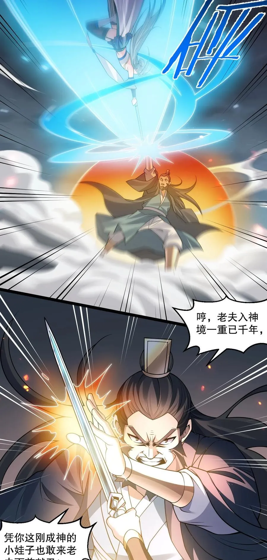 好徒儿你就饶了为师伐漫画免费阅读下拉漫画,239 你人还怪好的嘞~2图