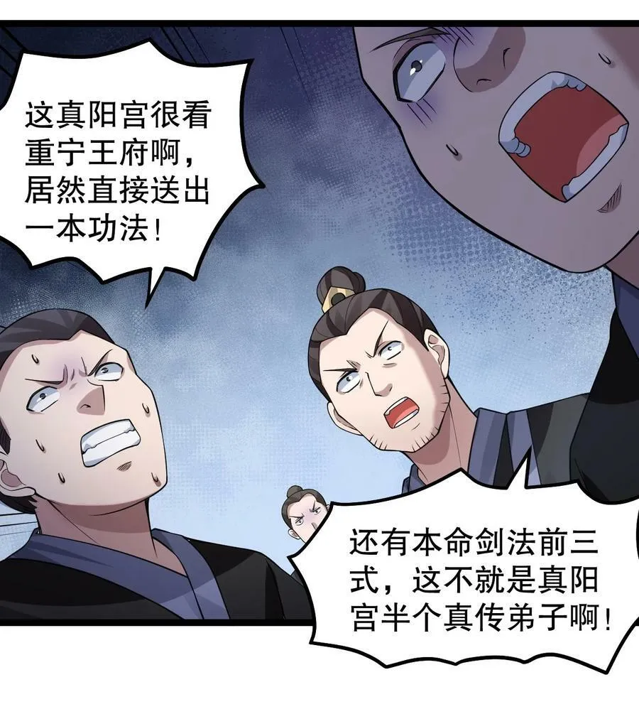 好徒儿你就饶了为师伐漫画免费阅读下拉漫画,131 咱么比一比可好？2图