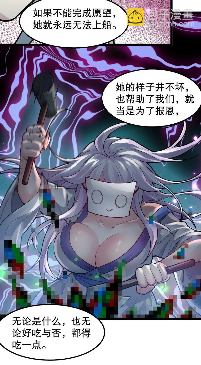 好徒儿你就饶了为师伐漫画免费阅读下拉漫画,142 你们关系很好吗？！！1图