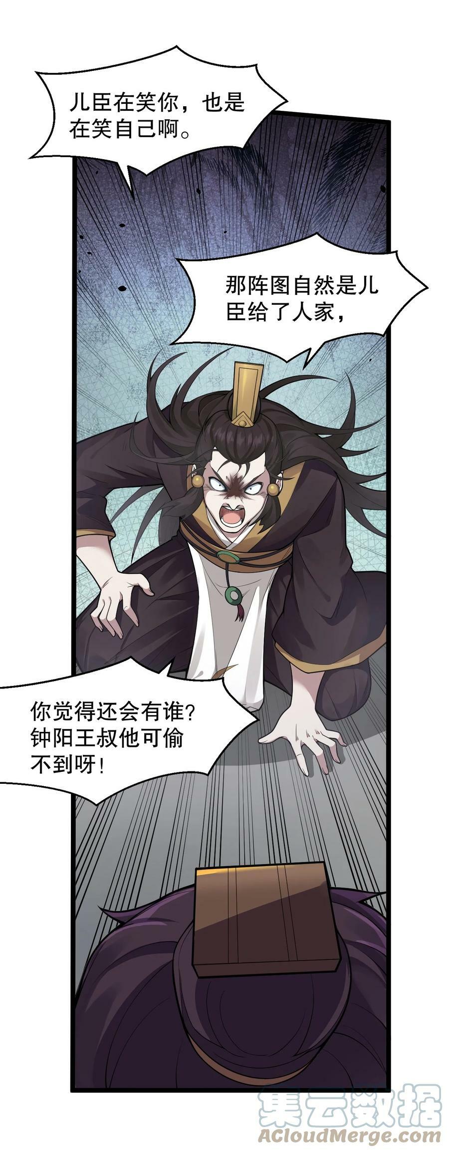 好徒儿你就饶了为师伐漫画免费阅读下拉漫画,147 现在…就不是小伤了1图
