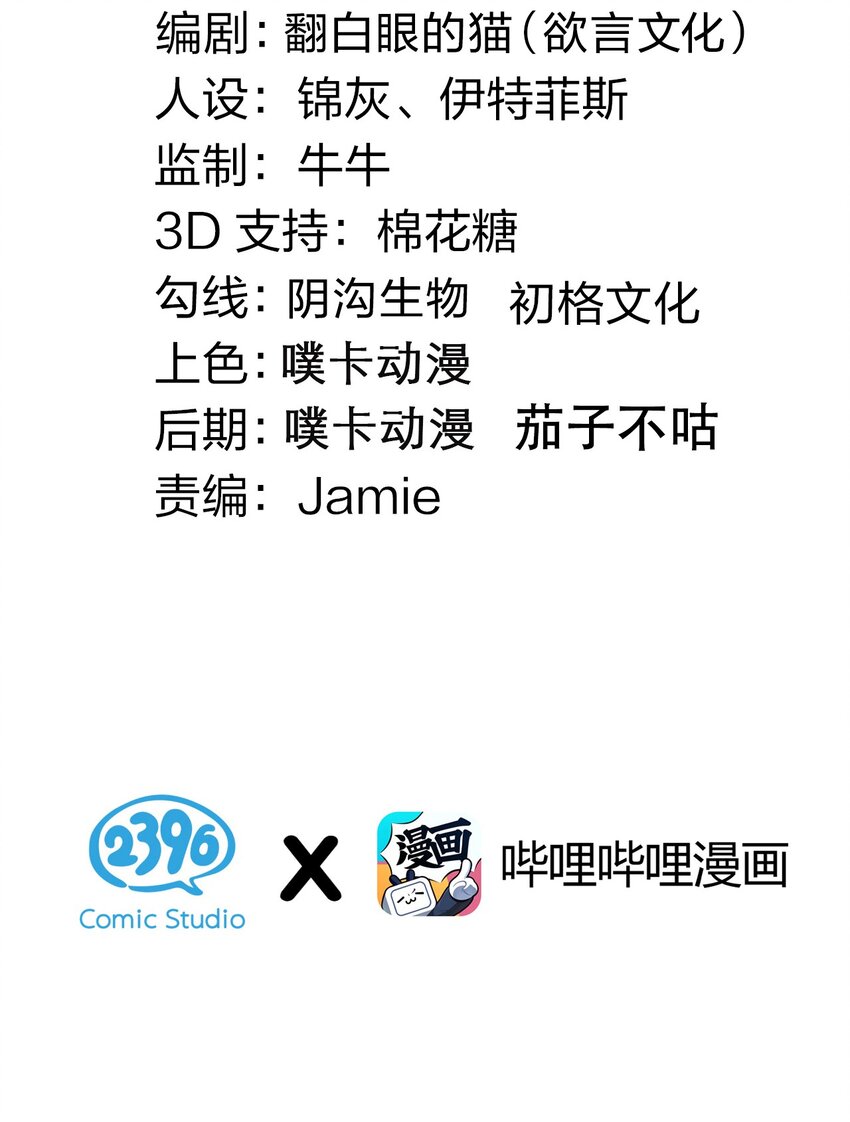 好徒儿你就饶了为师伐漫画免费阅读下拉漫画,99 师父，求你娶了永宁1图
