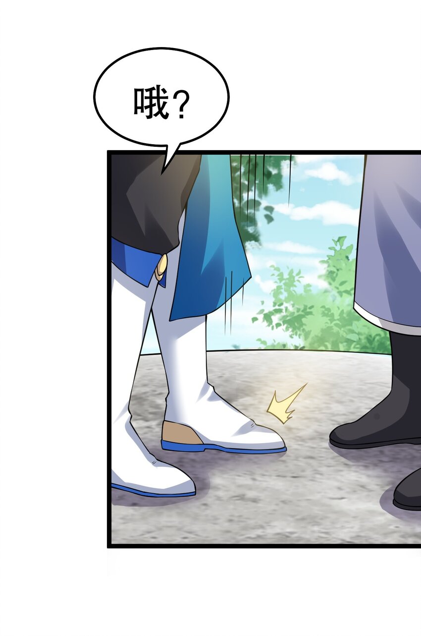 好徒儿你就饶了为师伐漫画免费阅读下拉漫画,103 只能任命么_1图