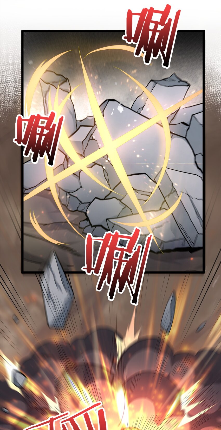 好徒儿你就饶了为师伐漫画免费阅读下拉漫画,86 这不是狗链! 是爱的证明呀！2图
