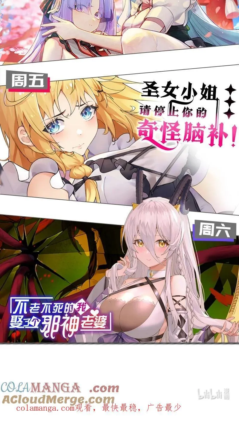 好徒儿你就饶了为师伐漫画免费阅读下拉漫画,236 白蓝成神了？！1图