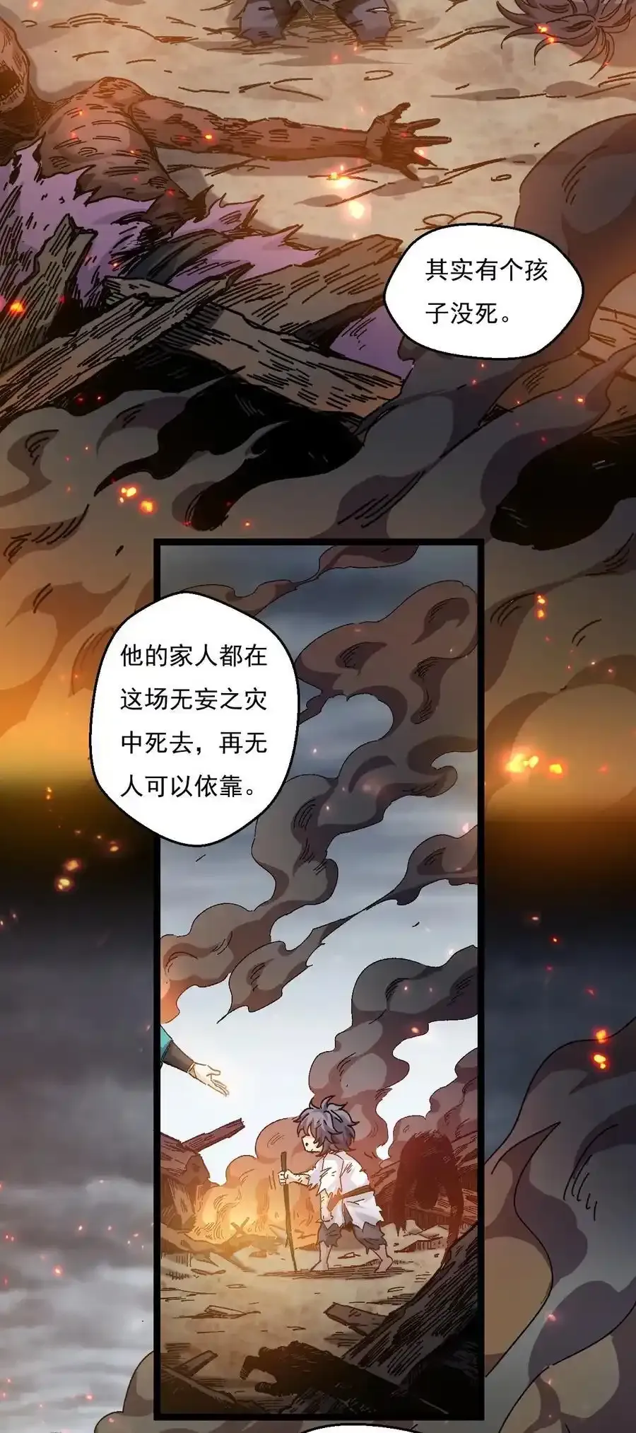 好徒儿你就饶了为师伐漫画免费阅读下拉漫画,224 初代人帝2图