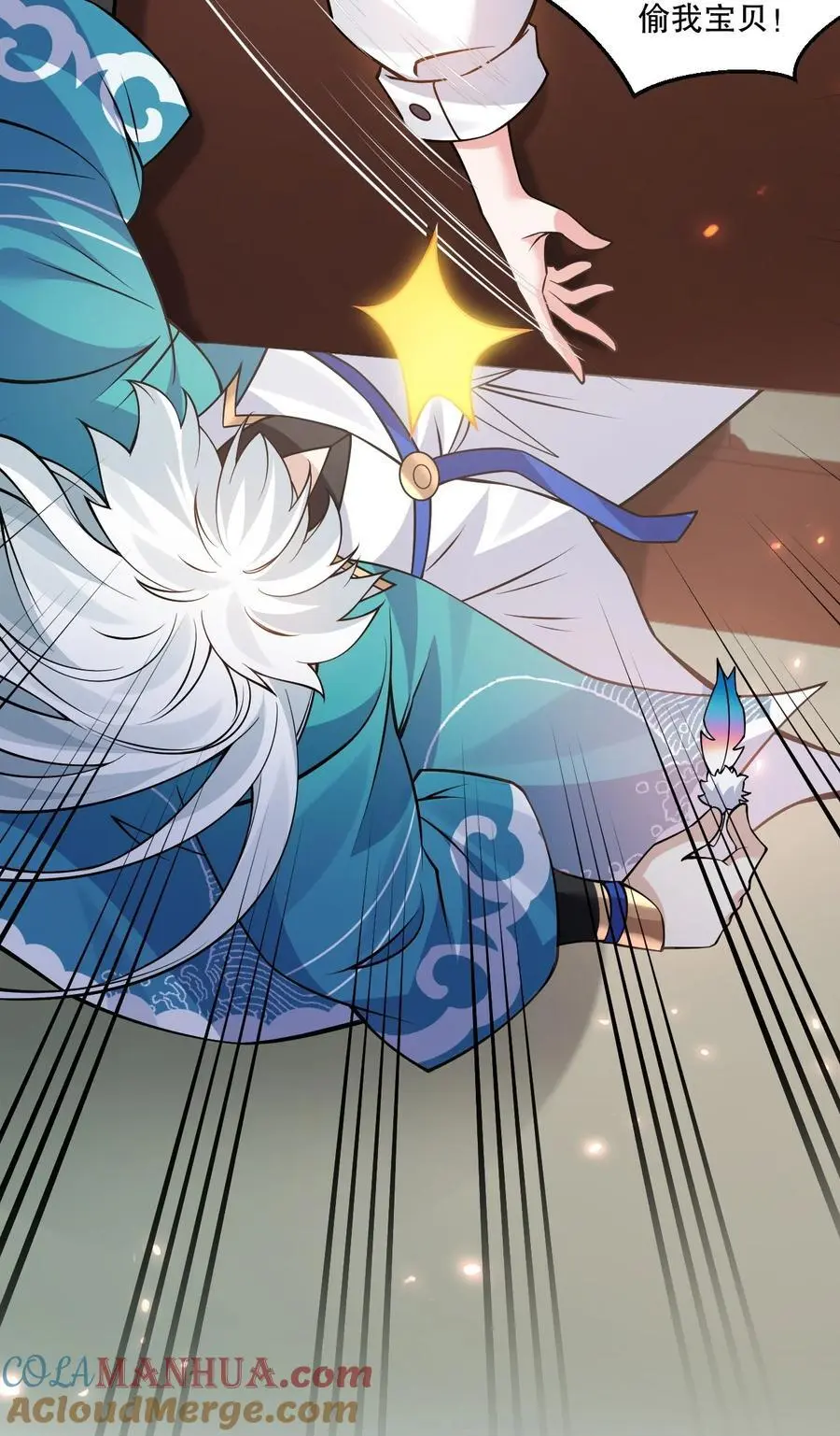 好徒儿你就饶了为师伐漫画免费阅读下拉漫画,212 为师需要人工呼吸！1图