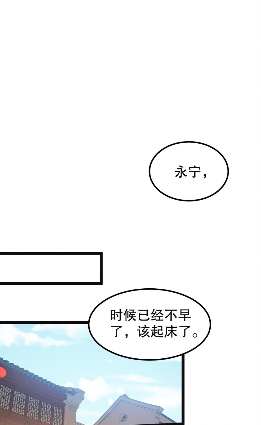 好徒儿你就饶了为师伐漫画免费阅读下拉漫画,113 折腾了大半夜，都没睡好！2图