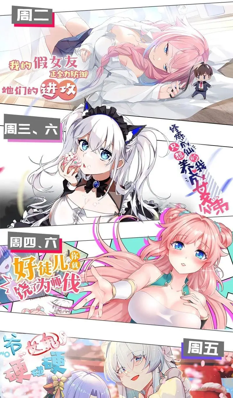 好徒儿你就饶了为师伐漫画免费阅读下拉漫画,219 登陆幽岛2图